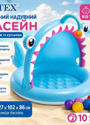 Детский надувной бассейн intex 58419 «рыбалка» с навесом 127×102×86 см шарики 10 шт от 1 года