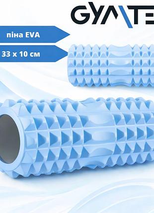 Массажный ролик gymtek для йоги и фитнеса eva 33*10,5см голубой для глубокого массажа мышц твердость 50° нагрузка до 120 кг