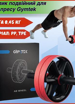 Ролик для пресса двойной gymtek g-66721 красный гимнастическое колесо с антискользящей ручкой для тренировки пресса и корпуса
