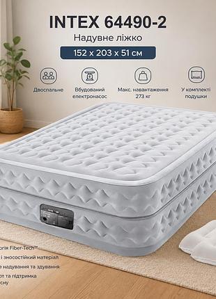 Надувне двоспальне ліжко intex 64490-2 пвх з м'яким флокованим покриттям 152 х 203 х 51 см вбудований електронасос подушки