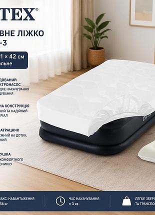 Надувне односпальне ліжко intex 64132-3 флоковане покриття 99 х 191 х 42 см з підголівником електронасос наматрацник подушка