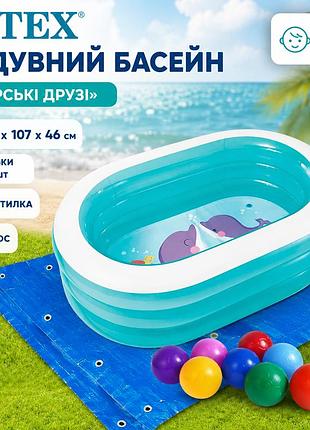 Дитячий надувний басейн intex 57482-2 «морські друзі» 163 х 107 х 46 см з кульками 10 шт підстилкою насосом