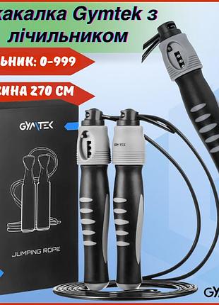 Фітнес-скакалка gymtek g-66377 з лічильником з регульованим шнуром 270 см для кардіо та схуднення