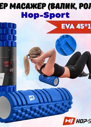 Роллер массажер с выступами hop-sport eva 45см синий для кроссфита и йоги