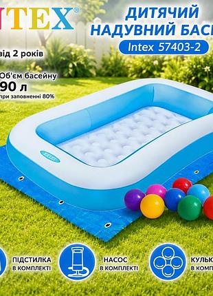 Дитячий надувний басейн intex 57403-2 високоякісний вініл 166 х 100 х 28 см з кульками 10 шт підстилкою та насосом