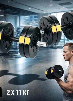 Гантелі розбірні besport powerpro 2×11 кг регульовані 31 мм abs-диски
