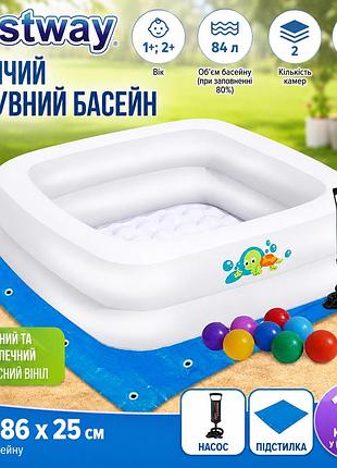 Дитячий надувний квадратний басейн bestway 51116-2 86×86×25 см білий з кульками 10 шт підстилкою та ручним насосом 84 л