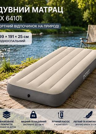 Надувний одномісний матрац intex 64101 із міцного пвх 99 х 191 х 25 см сучасна технологія fiber-tech