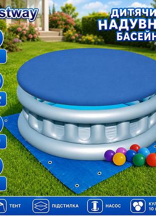 Детский надувной бассейн bestway 51080-3 космический корабль 152×43 см с тентом подстилкой насосом и шариками 10 шт 512 л