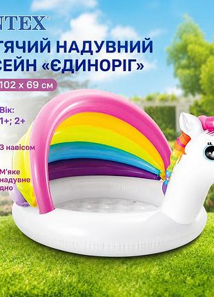 Дитячий надувний басейн intex 57113 «єдиноріг» 127×102×69 см з навісом та надувним дном