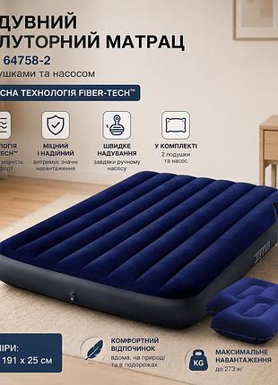 Надувний полуторний матрац intex 64758-2 137 x 191 x 25 см із двома подушками та насосом синій з сучасною технологією fiber-tech