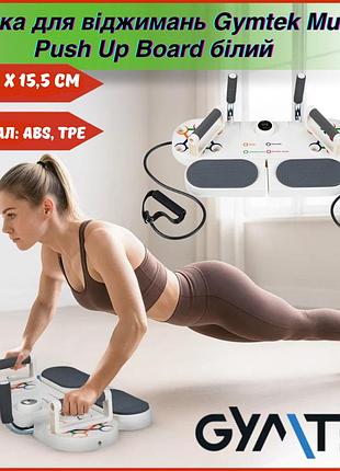 Доска для отжиманий gymtek multi push up board белый