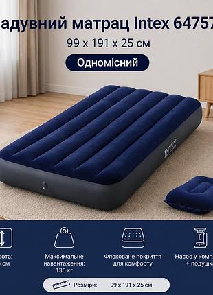 Надувний одномісний матрац intex 64757-2 99 x 191 x 25 см з подушкою та насосом технологія fiber-tech