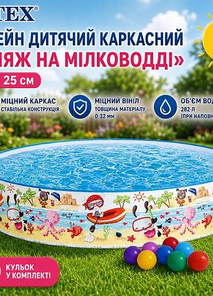 Бассейн детский каркасный с твердыми бортами intex 56451-1 «пляж на мелководье» 152 х 25 см с шариками 10 шт
