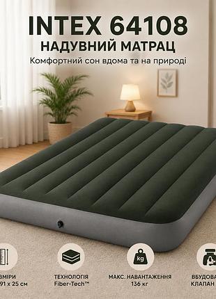 Надувний полуторний матрац intex 64108 137 x 191 x 25 см флоковане покриття та технологія fiber-tech