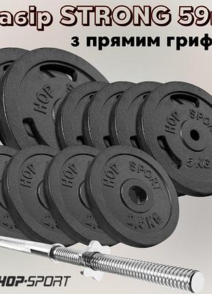 Набор силовой для жима strong 59кг чугунные диски 10/5/2.5 кг с прямым грифом 167 см (31 мм)