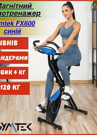 Велотренажер gymtek fx600 магнітний складний з еспандерами синій маховик 4 кг 8 рівнів навантаження до 120 кг