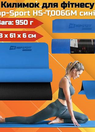 Фитнес коврик hop-sport hs-t006gm из пены tpe 6мм для йоги пилатеса и фитнеса 183×61 см синий