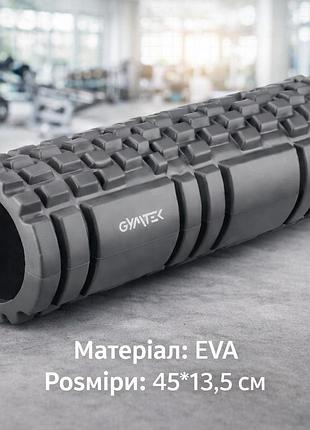 Масажний подовжений ролик gymtek для йоги та фітнесу eva 45см сірий для міофасціального масажу та глибокого відновлення м’язів