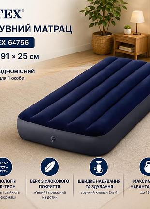 Надувний матрац intex 64756 dura-beam standard одномісний 76 x 191 x 25 синій пвх матеріал з технологію fiber-tech