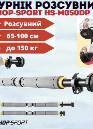 Телескопический раздвижной турник hop-sport hs-m050dp серо-желтый в дверной проем 65-100 см нагрузка до 150 кг