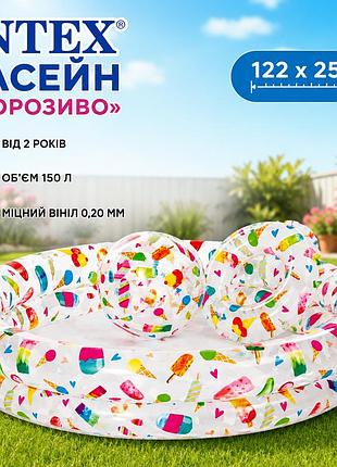 Дитячий надувний басейн intex 59460 морозиво 122 х 25 см з надувним кругом та м'ячем блакитний