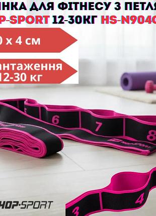 Резинка для фітнесу з петлями 12-30кг hs-n904gb рожева 90×4 см з тканинним покриттям для фітнесу йоги пілатесу та розтяжки