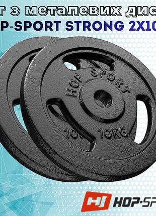 Комплект из двух металлических дисков hop-sport strong 2x10кг отверстие 31 мм