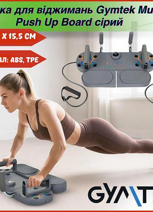 Доска для отжиманий gymtek multi push up board серый