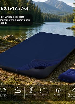 Надувний одномісний матрац intex 64757-3 99 x 191 x 25 см з ручним насосом захисним наматрацником-чохлом та подушкою