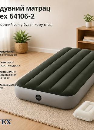 Надувний одномісний матрац intex 64106-2 76 x 191 x 25 см з надувною флокованою подушкою та ручним насосом