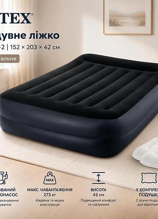 Надувне двоспальне чорне ліжко intex 64124-2 152 х 203 х 42 см з вбудованим електронасосом і 2-ма надувними подушками