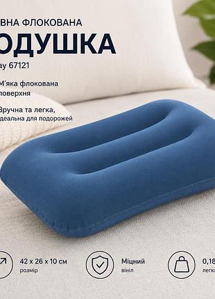 Надувна флокована подушка bestway 67121 з міцного вінілу пвх товщиною 0,28 мм 42 х 26 х 10 см синя