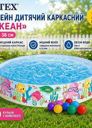 Бассейн детский каркасный с твердыми бортами intex 56452-1 «океан» 183 х 38 см с шариками 10 шт