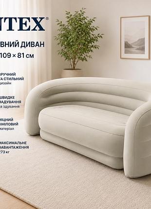 Надувний 2-місний диван intex 66571 229 х 109 х 81 см міцний пвх матеріал флоковане покриття колір бежевий