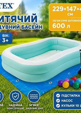 Дитячий надувний басейн intex 57181-2 229×147×48 см з кульками 10 шт підстилкою та ручним насосом 600 л
