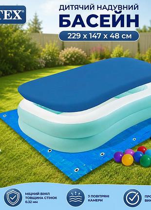Дитячий надувний басейн intex 57181-3 229×147×48 см з кульками 10 шт тентом підстилкою та ручним насосом 600 л