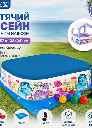 Дитячий надувний басейн intex 57470-3 «океан» зі знімним навісом 157 х 157 х 122 (24)см з кульками 10 шт тентом підстилкою насосом