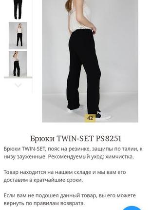 Итальянские глянцевые брюки твинсет twin- set abg studio european culture италия.2 фото