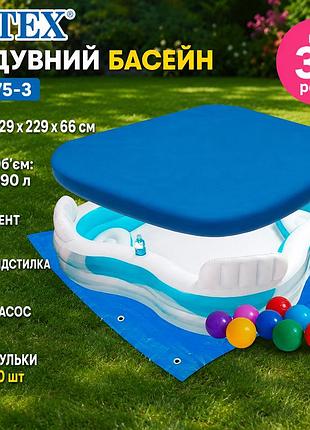 Дитячий надувний басейн intex 56475-3 із високоякісного вінілу 229 х 229 х 66 см з кульками 10 шт тентом підстилкою та насосом