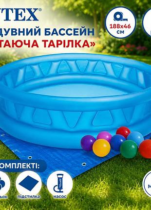 Дитячий надувний басейн intex 58431-2 літаюча тарілка 188 х 46 см з кульками 10 шт підстилкою та насосом 790 л