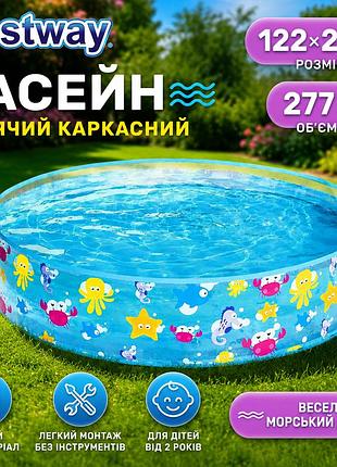 Бассейн детский каркасный bestway 55028 «морской» 122 × 25 см круглый 277 л