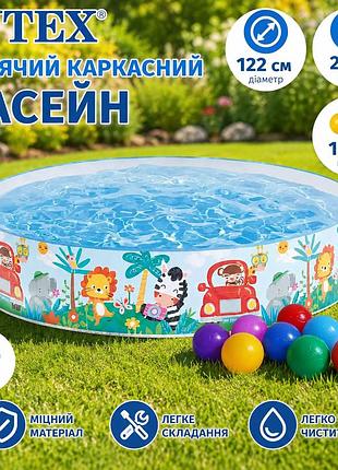 Дитячий каркасний басейн із жорсткими бортами intex 58477-1 «африка» 122×25 см 218 л з кульками 10 шт