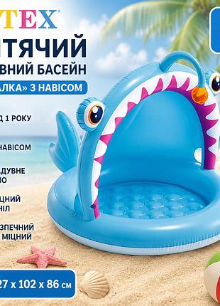 Дитячий надувний басейн intex 58419 «рибалка» з навісом 127×102×86 см з надувним дном від 1 року