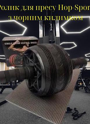 Ролик для пресу hop-sport з килимком чорний, колесо для пресу, спортивний тренажер для пресу