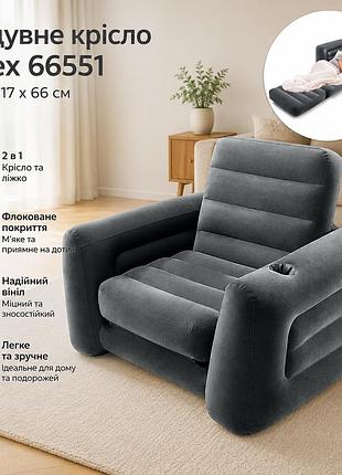 Надувне розкладне крісло-ліжко intex 66551 224 х 117 х 66 см чорне з підсклянником навантаження до 100 кг