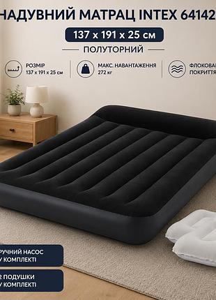Надувний полуторний матрац intex 64142-2 137 x 191 x 25 см з ручним насосом та надувними подушками