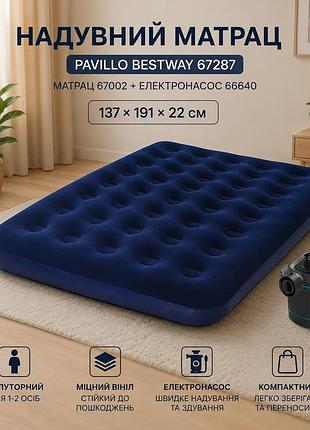 Надувной полуторный матрас pavillo bestway 67287 из прочного пвх 137 х 191 х 22 см с внешним электронассом 66640