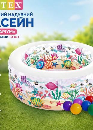 Детский надувной бассейн intex 58480-1 аквариум 152×56 см с надувным дном и шариками 10 шт 360 л
