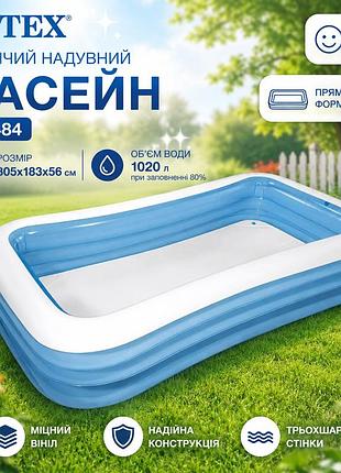 Дитячий надувний прямокутний басейн intex 58484 із міцного вінілу 305×183×56 см 1020 л від 6 років